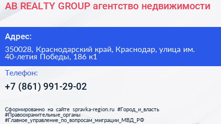AB REALTY GROUP агентство недвижимости - визитка