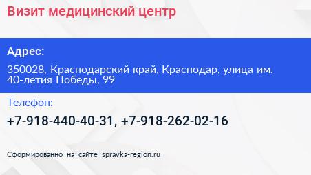 Визит медицинский центр - визитка