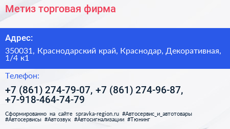 Метиз торговая фирма - визитка