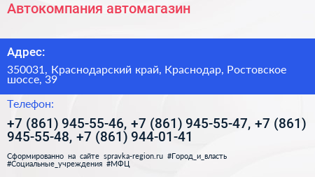 Автокомпания автомагазин - визитка