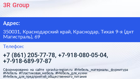 3R Group - визитка