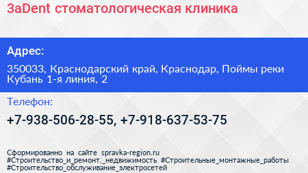 3aDent стоматологическая клиника - визитка
