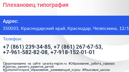 Плехановец типография - визитка