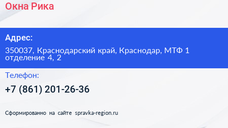 Окна Рика - визитка