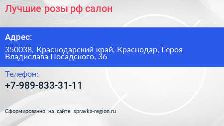 Лучшие розы рф салон - визитка