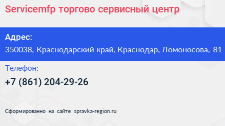 Servicemfp торгово сервисный центр - визитка