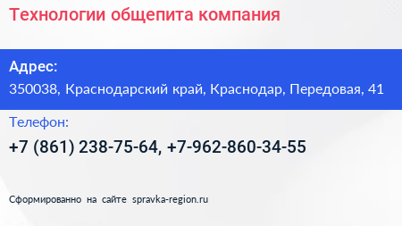 Технологии общепита компания - визитка