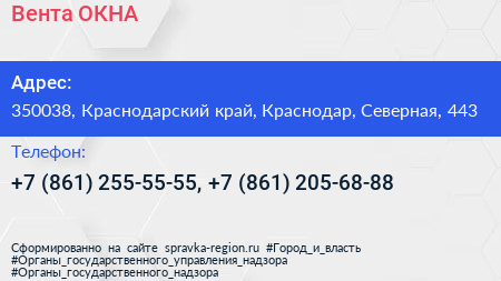 Вента ОКНА - визитка