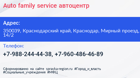 Auto family service автоцентр - визитка