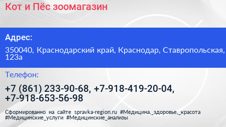 Кот и Пёс зоомагазин - визитка