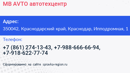 MB AVTO автотехцентр - визитка