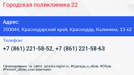 Городская поликлиника 22 - визитка