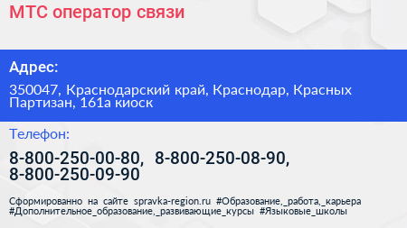 МТС оператор связи - визитка