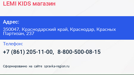 LEMI KIDS магазин - визитка