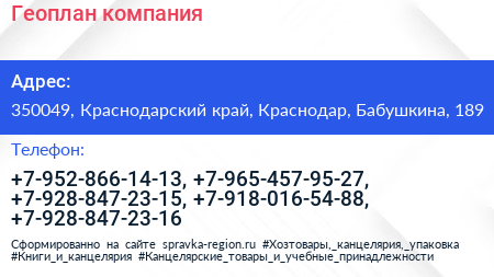 Геоплан компания - визитка