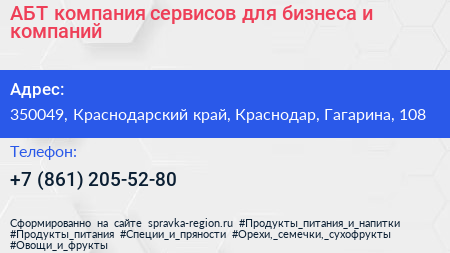 АБТ компания сервисов для бизнеса и компаний - визитка