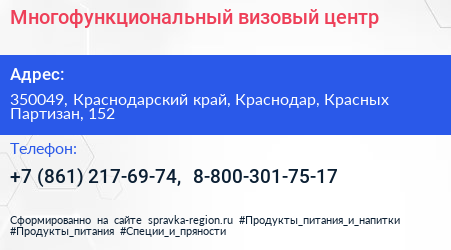 Многофункциональный визовый центр - визитка