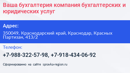 Ваша бухгалтерия компания бухгалтерских и юридических услуг - визитка