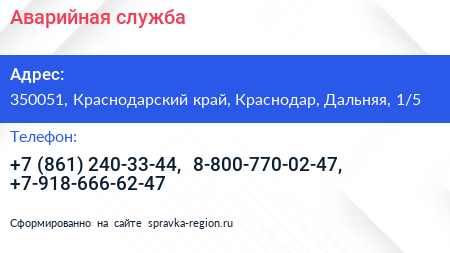 Аварийная служба - визитка