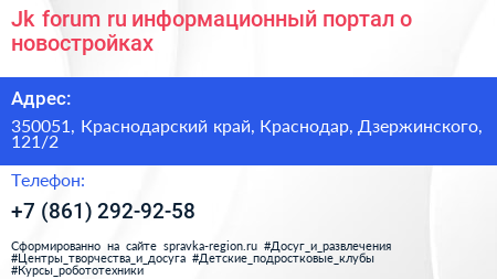 Jk forum ru информационный портал о новостройках - визитка