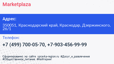 Marketplaza - визитка