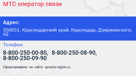 МТС оператор связи - визитка