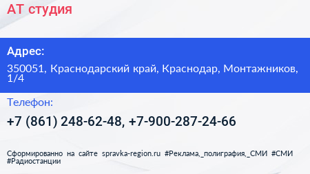 АТ студия - визитка