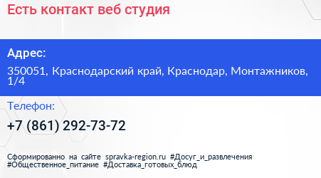 Есть контакт веб студия - визитка