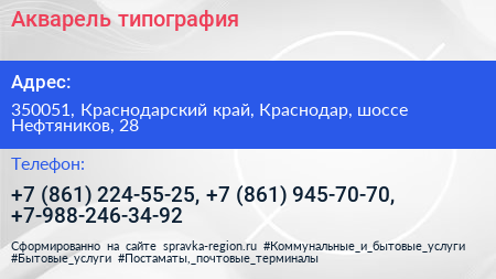 Акварель типография - визитка