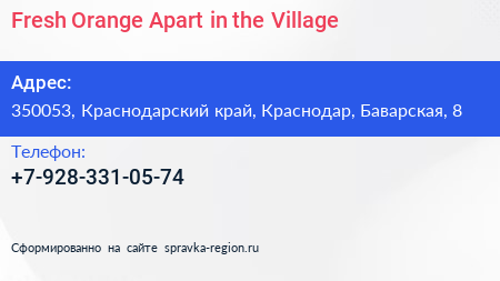 Fresh Orange Apart in the Village - визитка