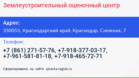 Землеустроительный оценочный центр - визитка