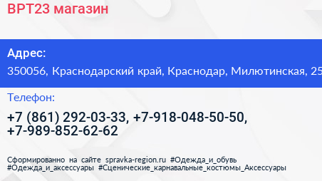 ВРТ23 магазин - визитка