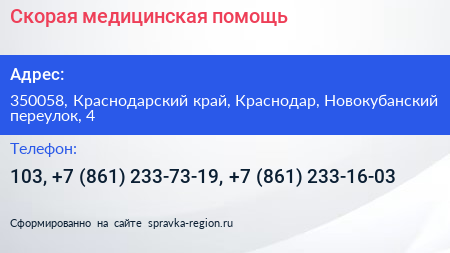 Скорая медицинская помощь - визитка