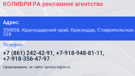 КОЛИБРИ РА рекламное агентство - визитка