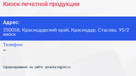Киоск печатной продукции - визитка