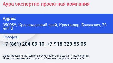 Аура экспертно проектная компания - визитка