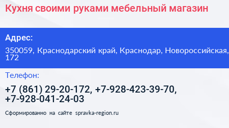 Кухня своими руками мебельный магазин - визитка
