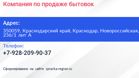 Компания по продаже бытовок - визитка