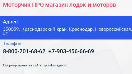 Моторчик ПРО магазин лодок и моторов - визитка