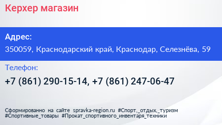 Керхер магазин - визитка