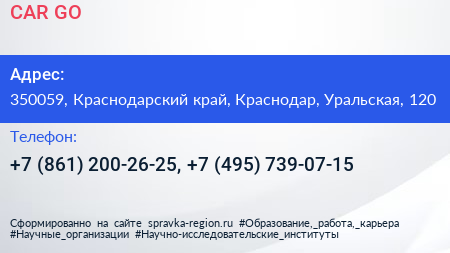 CAR GO  - визитка