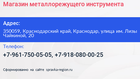 Магазин металлорежущего инструмента - визитка