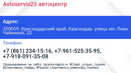 Avtoservis23 автоцентр - визитка