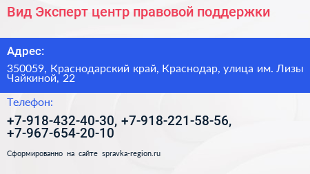 Вид Эксперт центр правовой поддержки - визитка