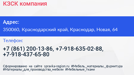 КЗСК компания - визитка