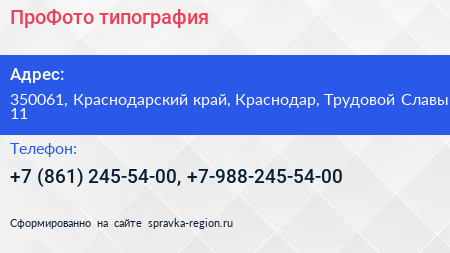 ПроФото типография - визитка