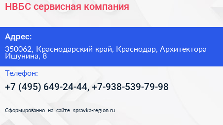 НВБС сервисная компания - визитка