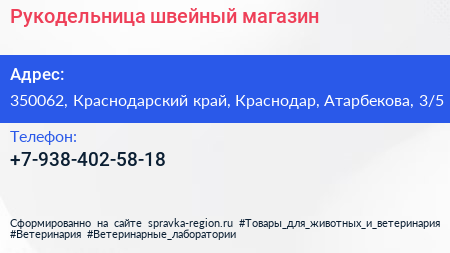 Нажмите, чтобы скачать визитку Рукодельница швейный магазин - визитка