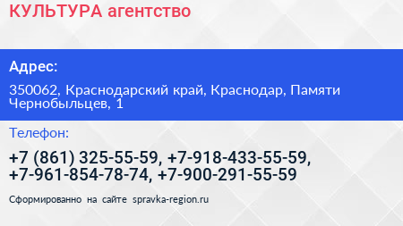 КУЛЬТУРА агентство - визитка