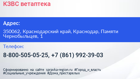 КЗВС ветаптека - визитка